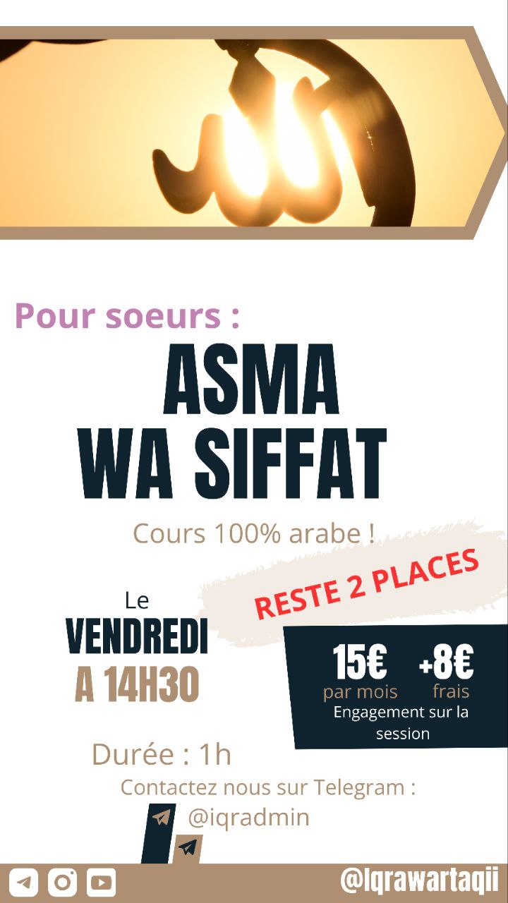 les noms et attributs d'Allah cours merkez iqrawartaqi