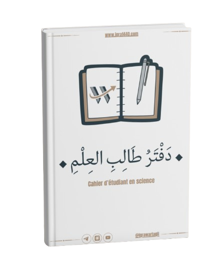 mon cahier d'organisation